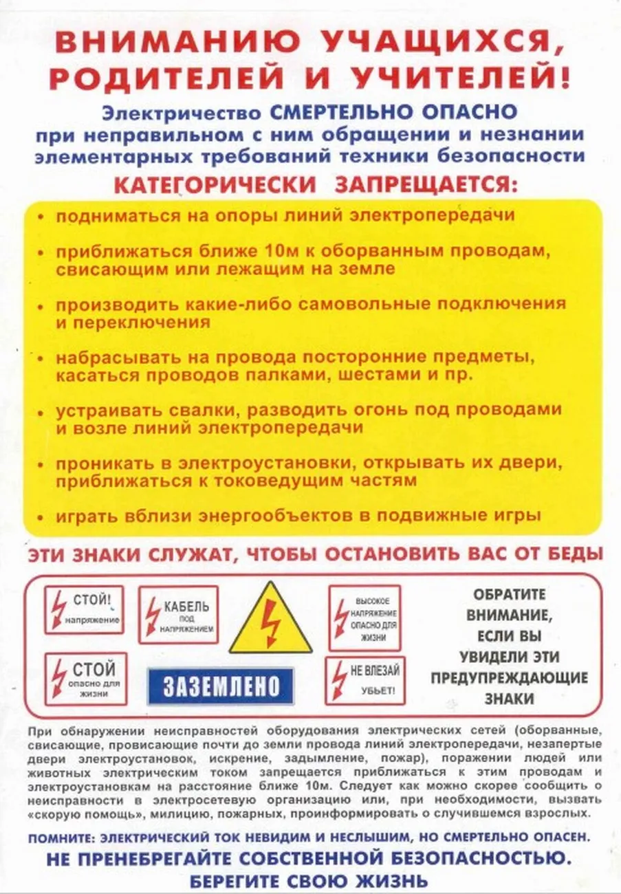 памятка