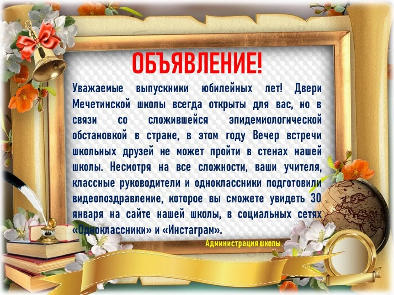 объявление