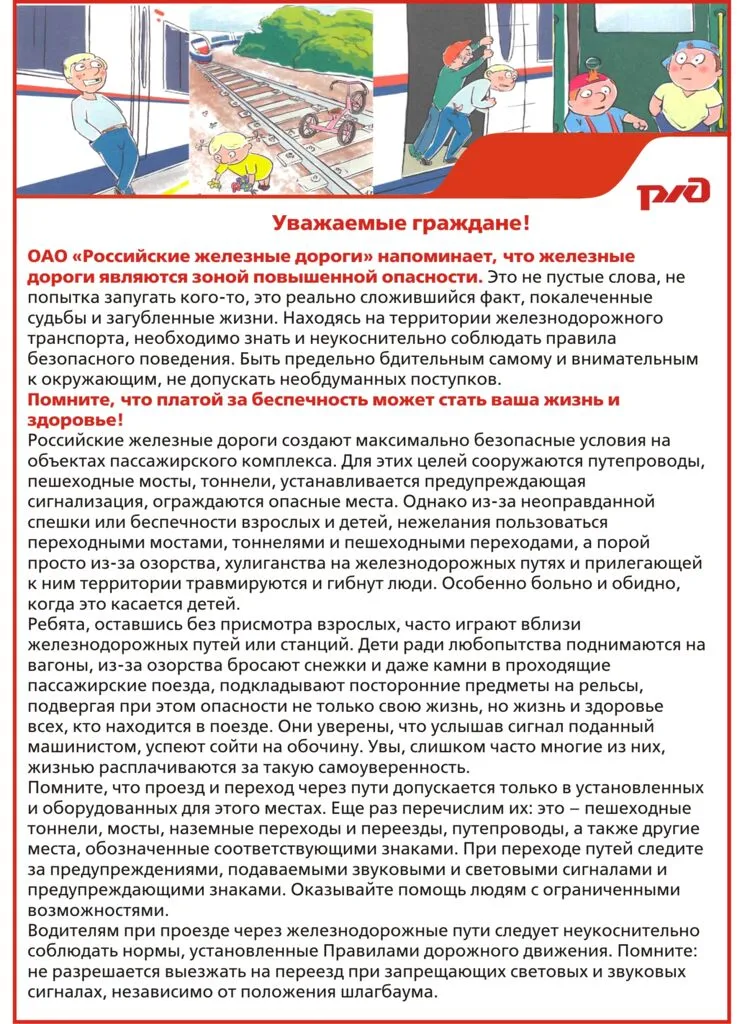 памятка гражданам_1 сторона.jpg