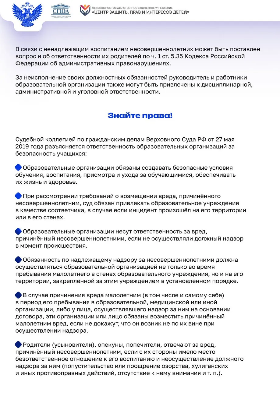 памятка_page-0003