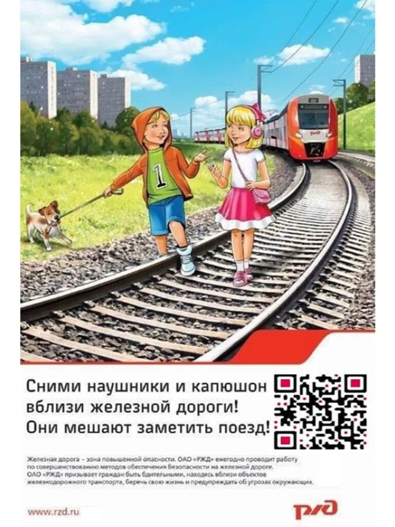 Сними наушники и капюшон.jpg