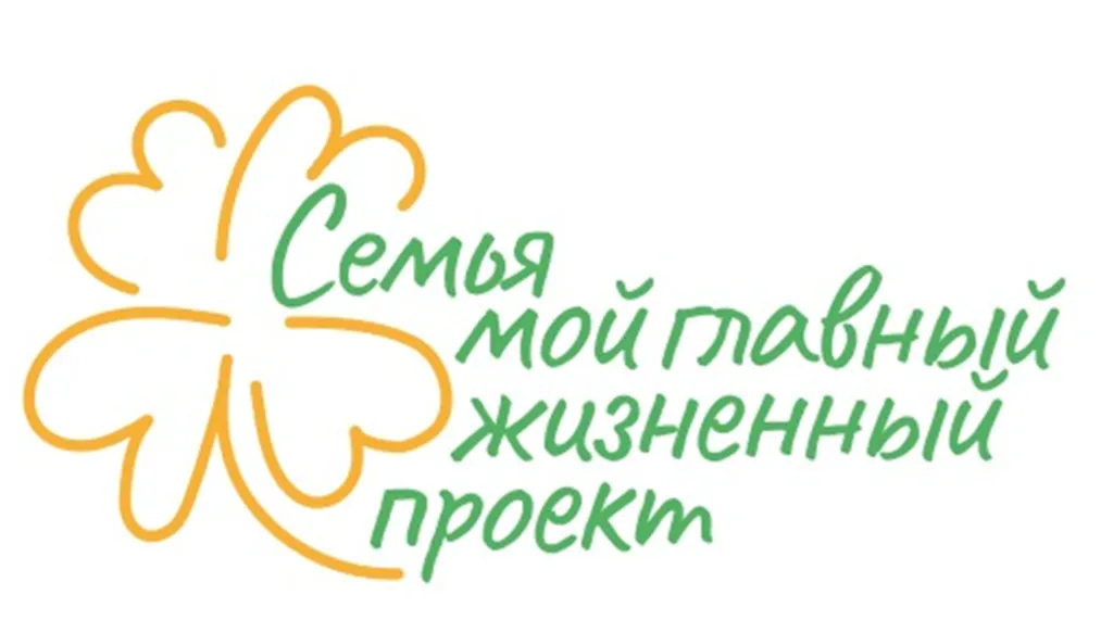 семья