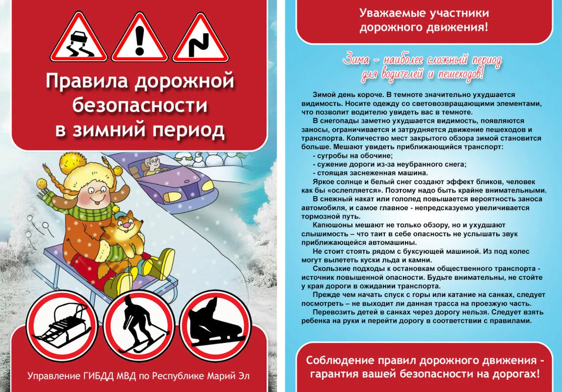 памятка ПДД 1.jpg