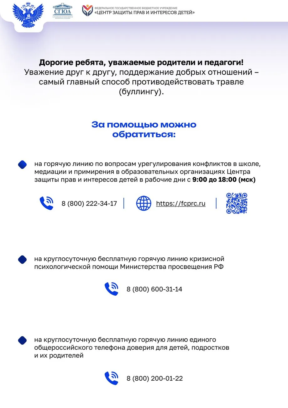 памятка_page-0004