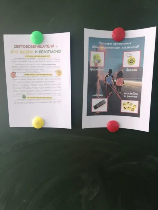 Акция "Засветись в темноте"