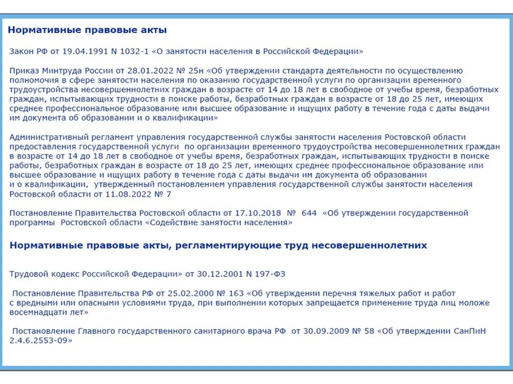 Памятка лист3