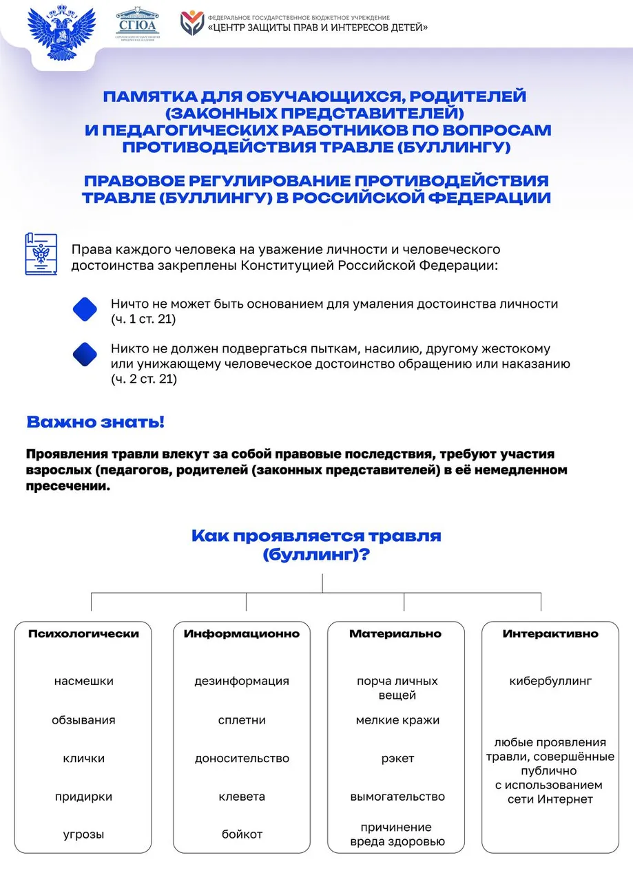 памятка_page-0001