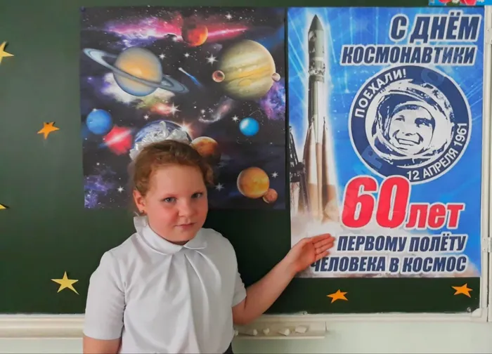 2г Классный час о космосе 2