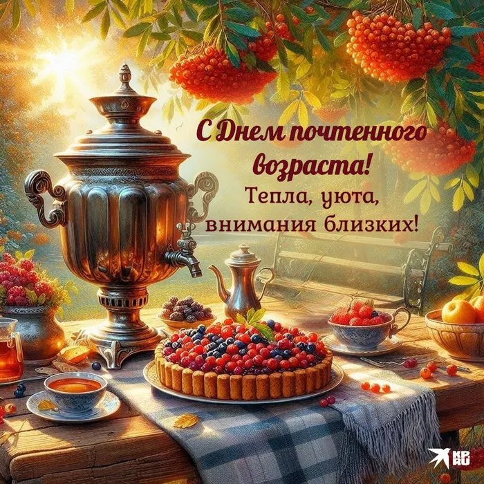 photo-in-article-otkrytki-i-kartinki-na-den-pozhilogo-cheloveka-1024x1024-b-07