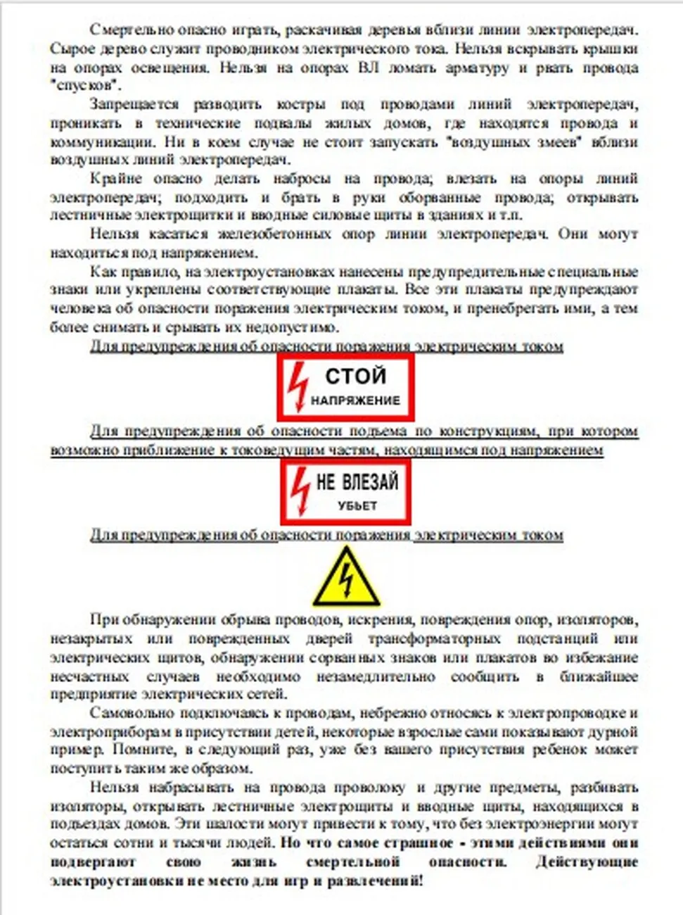 памятка 3