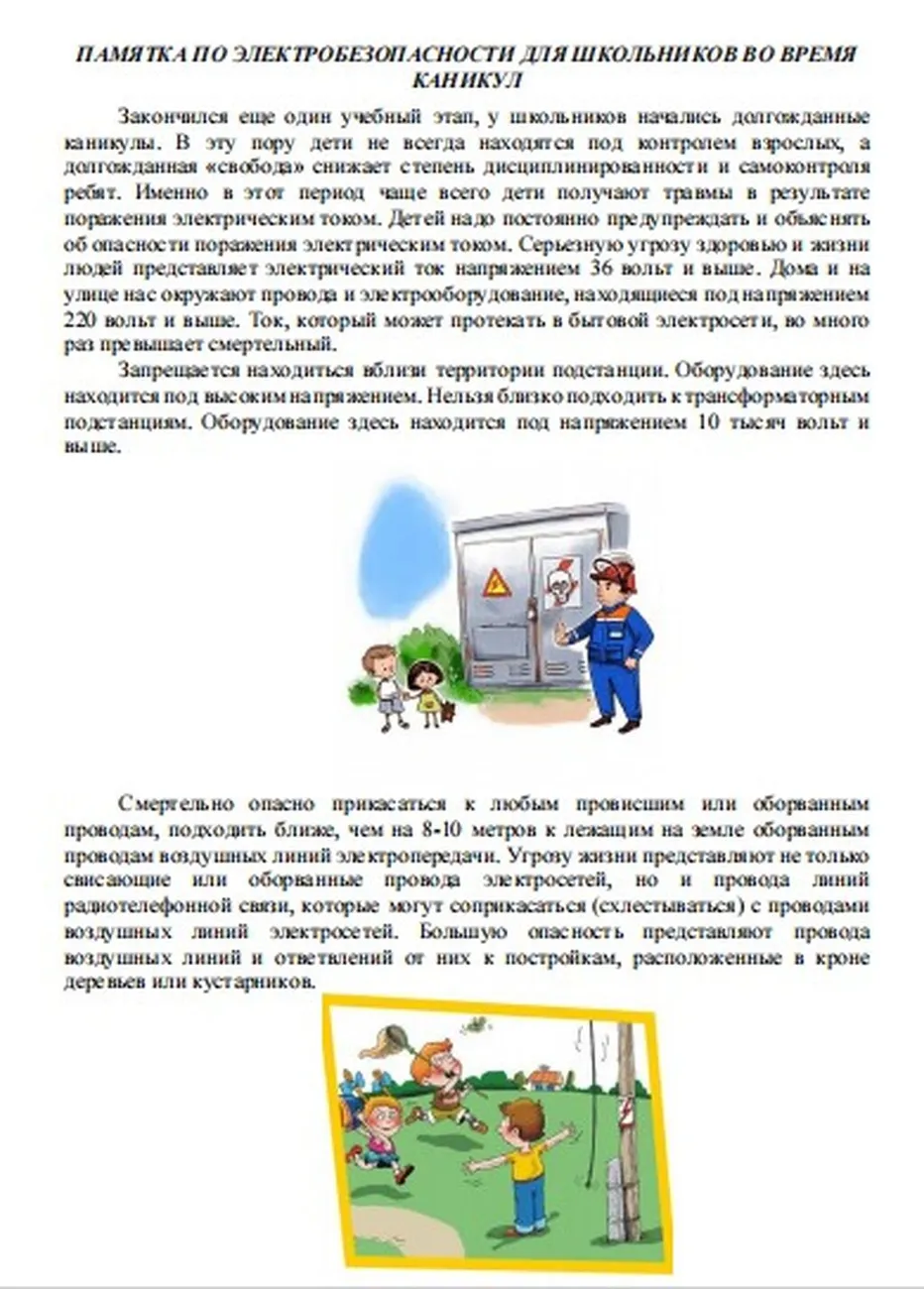 памятка2