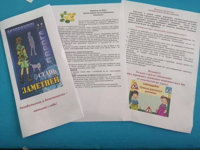 Акция "Засветись в темноте" 2