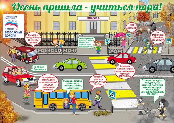 Плакат-осень