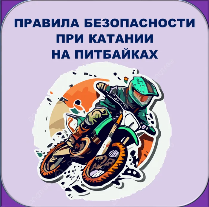 катаемся-1