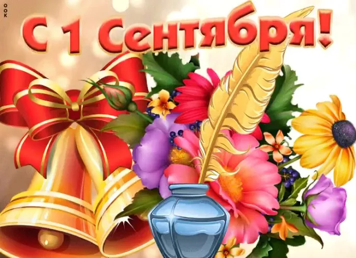 1663197988_45-mykaleidoscope-ru-p-otkritki-s-1-sentyabrya-studentam-krasivo-47